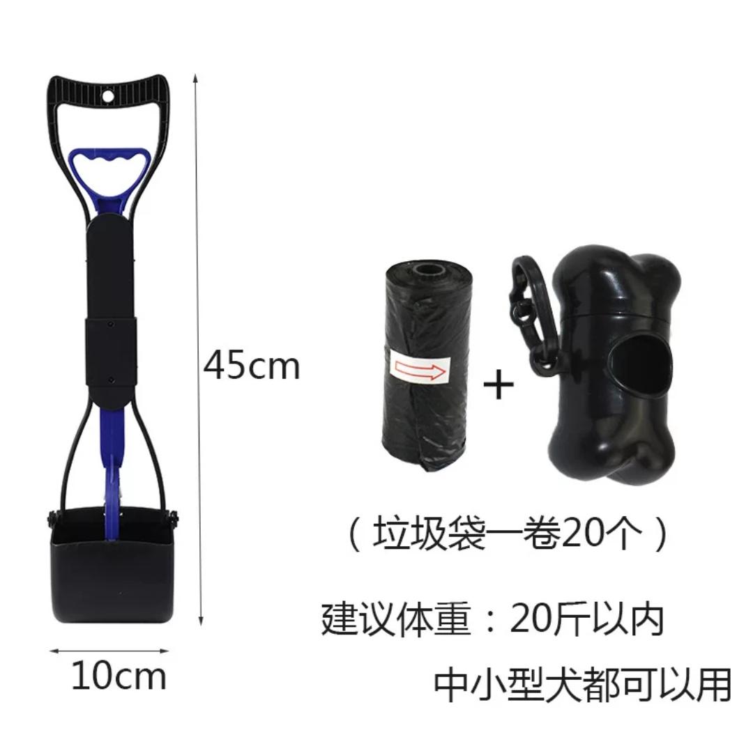 Portable Dog Poop Scoop Set with Waste Bag