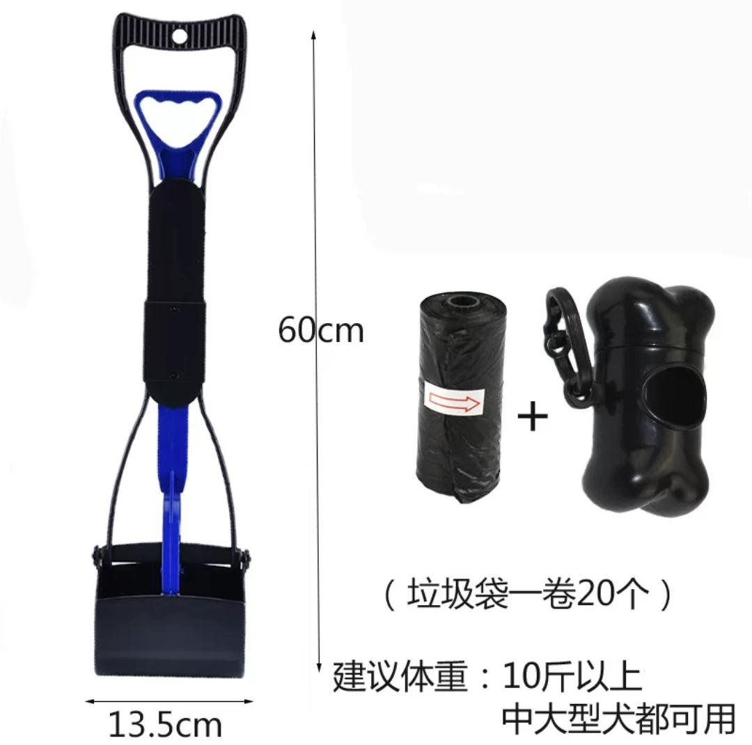 Portable Dog Poop Scoop Set with Waste Bag