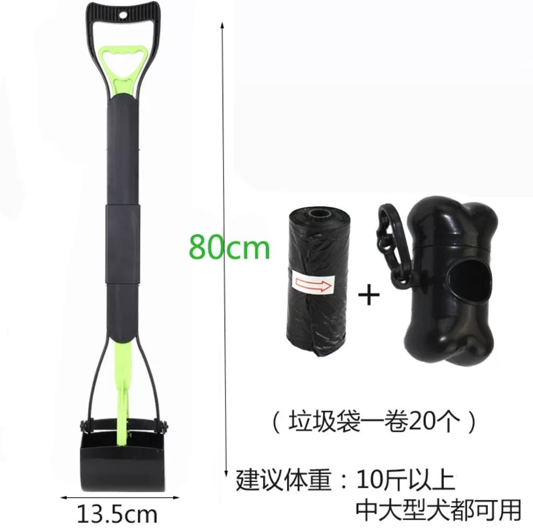Portable Dog Poop Scoop Set with Waste Bag